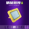 GCD615 LED防爆泛光燈_50W LED防爆燈價格