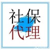 深圳企業怎么選擇合適的社保代理公司？駿伯人力來告訴您