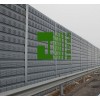 輕軌鐵路隔音板 高速公路隔聲屏障 冷卻塔隔音板 廠區隔音墻