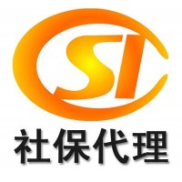 深圳企業(yè)員工社保如何外包，深圳知名社保代理公司