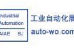 工業自動化|2020北京工業自動化展覽會