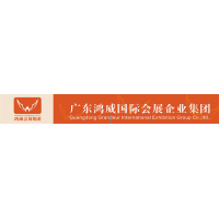 2020第八屆廣州國際自助售貨系統與設施博覽交易會廣交會B區