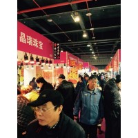 杭州2020年珠寶展會
