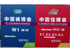 2020北京智慧工地展-中國(guó)國(guó)際智慧工地技術(shù)與設(shè)備展覽會(huì)