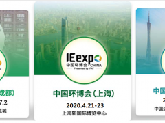 2020 第六屆廣州環(huán)博會(huì) 廣州管道泵閥展