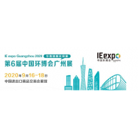 廣州環保展-環博會-中國環保展-環保展
