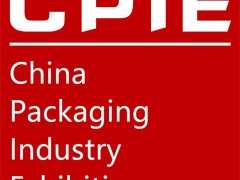 2020上海國際包裝工業(yè)展覽會