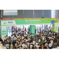 環(huán)衛(wèi)設施設備展｜固體廢棄物處理｜危廢處理