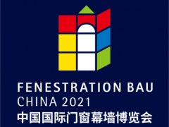 FBC2021中國(guó)國(guó)際門窗幕墻博覽會(huì)-上海