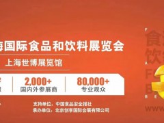 推薦參加2023【上海】中食展