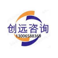 泰安肥城市ISO45001認 證速度快-遠創認證代辦做得不錯